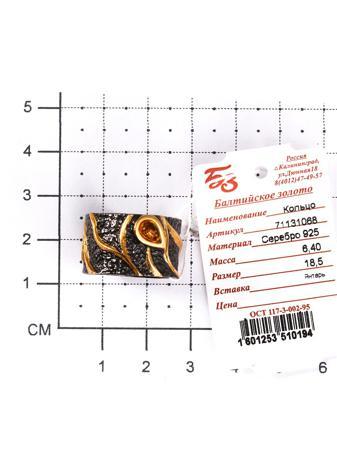 Изделие из серебра Балтийское золото