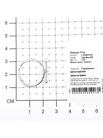 Изделие из серебра Teosa