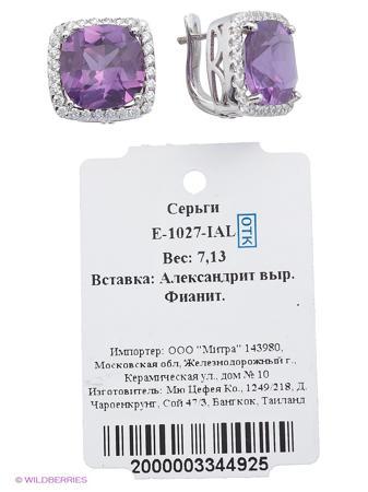 Изделие из серебра Митра Ювелир
