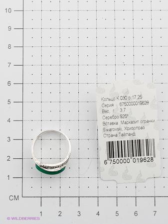 Изделие из серебра МАРКАЗИТ