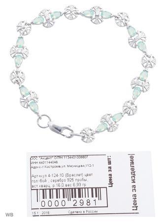 Изделие из серебра ACCENT jewelry
