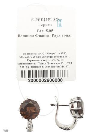 Изделие из серебра Митра Ювелир