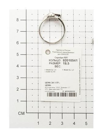 Изделие из серебра SOKOLOV
