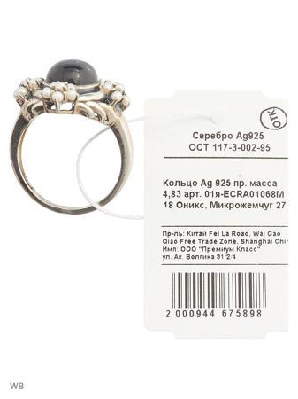 Изделие из серебра FRESH Jewelry