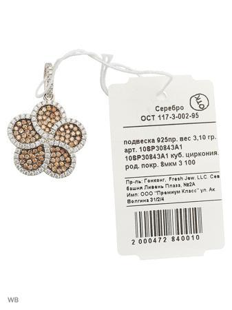 Изделие из серебра FRESH Jewelry
