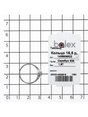 Изделие из серебра BALEX