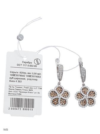 Изделие из серебра FRESH Jewelry