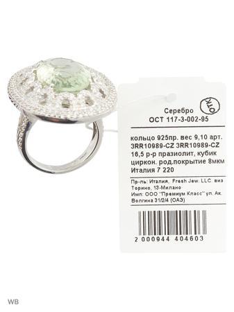 Изделие из серебра FRESH Jewelry