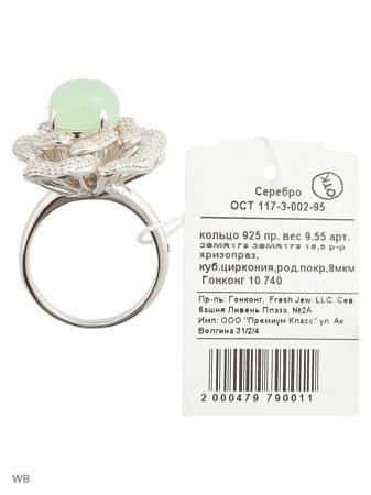Изделие из серебра FRESH Jewelry