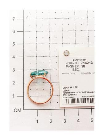 Изделие из золота SOKOLOV