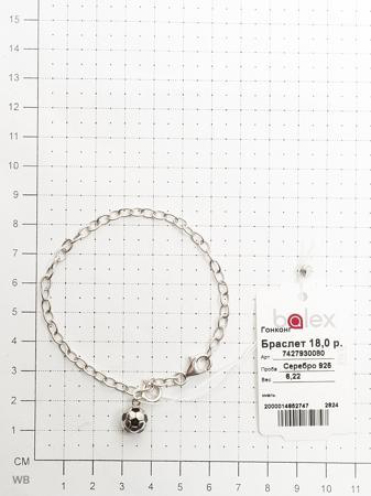 Изделие из серебра BALEX