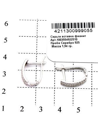 Изделие из серебра RICH LINE