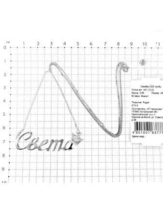 Изделие из серебра Серебро России