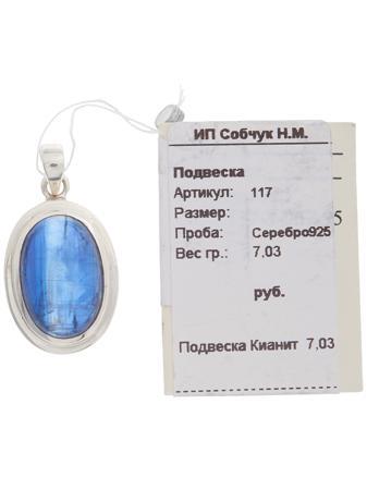 Изделие из серебра SL Silverland