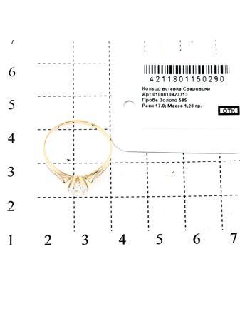 Изделие из золота RICH LINE