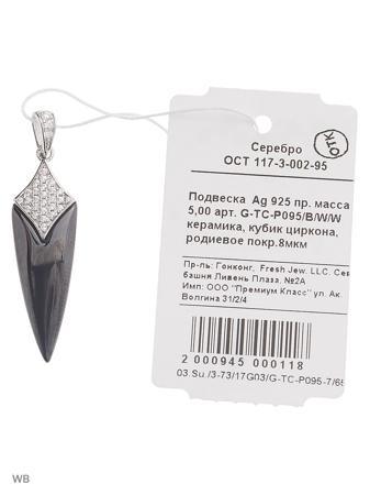 Изделие из серебра FRESH Jewelry