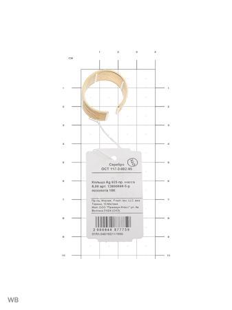 Изделие из серебра FRESH Jewelry