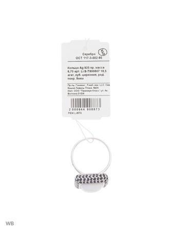 Изделие из серебра FRESH Jewelry