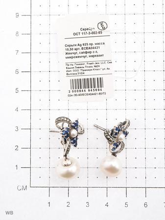 Изделие из серебра FRESH Jewelry