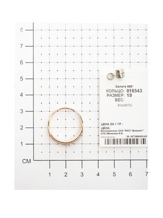 Изделие из золота SOKOLOV