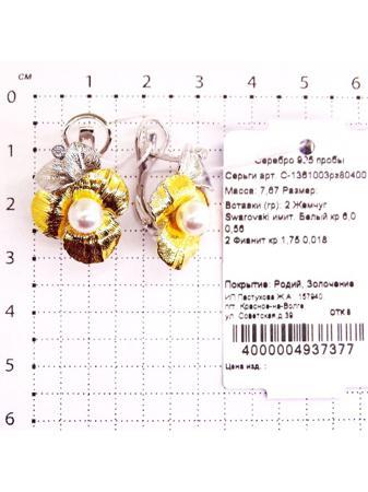 Изделие из серебра Серебро России