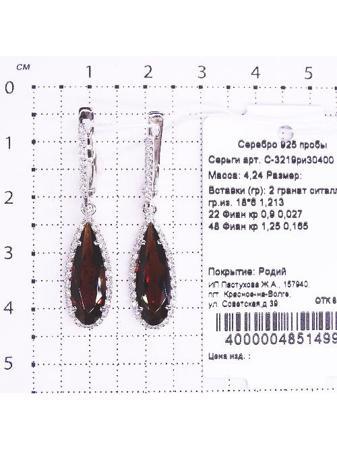 Изделие из серебра Серебро России