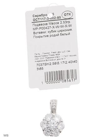Изделие из серебра FRESH Jewelry