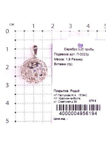 Изделие из серебра Серебро России