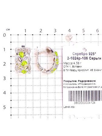 Изделие из серебра Серебро России