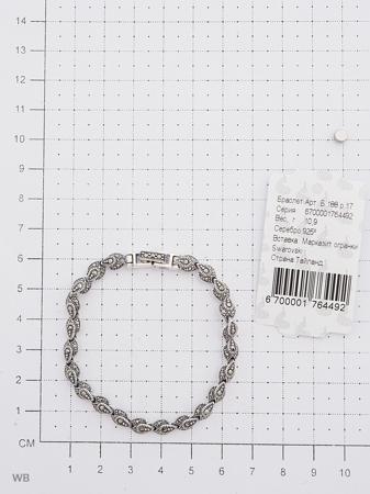 Изделие из серебра МАРКАЗИТ
