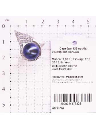Изделие из серебра Серебро России