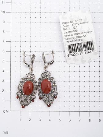 Изделие из серебра МАРКАЗИТ