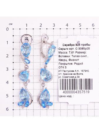 Изделие из серебра Серебро России