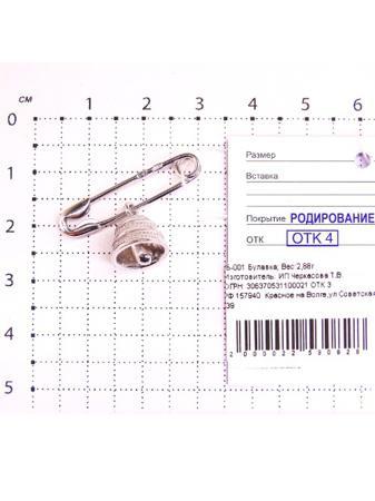 Изделие из серебра Серебро России