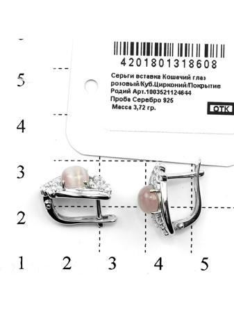 Изделие из серебра RICH LINE