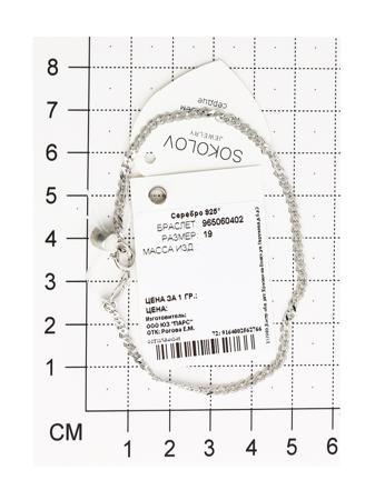 Изделие из серебра SOKOLOV