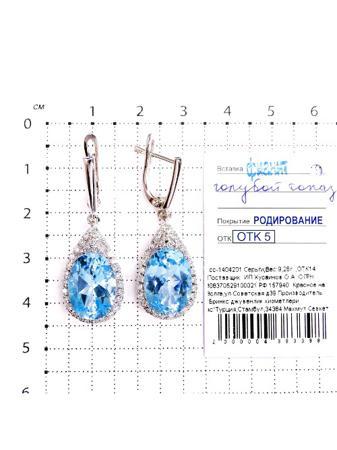 Изделие из серебра Серебро России