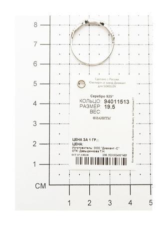 Изделие из серебра SOKOLOV