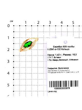Изделие из серебра Серебро России