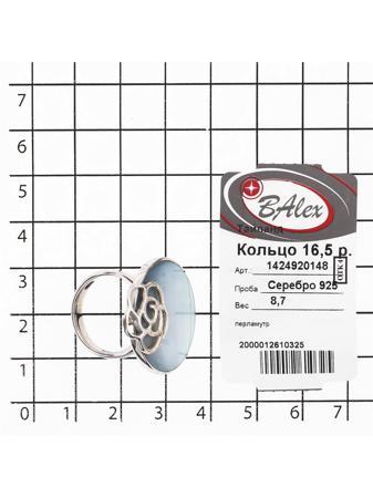 Изделие из серебра BALEX