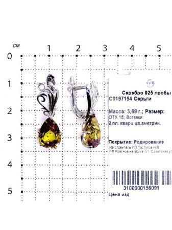 Изделие из серебра Серебро России