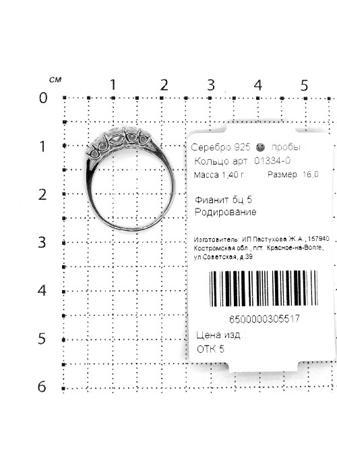 Изделие из серебра Серебро России