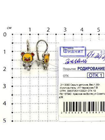 Изделие из серебра Серебро России