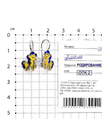 Изделие из серебра Серебро России