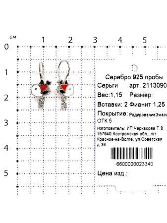 Изделие из серебра Серебро России