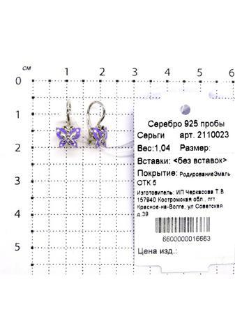 Изделие из серебра Серебро России