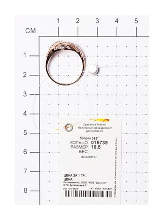 Изделие из золота SOKOLOV