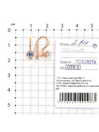 Изделие из серебра Серебро России