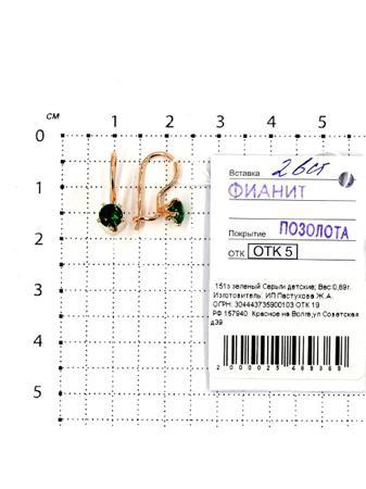 Изделие из серебра Серебро России