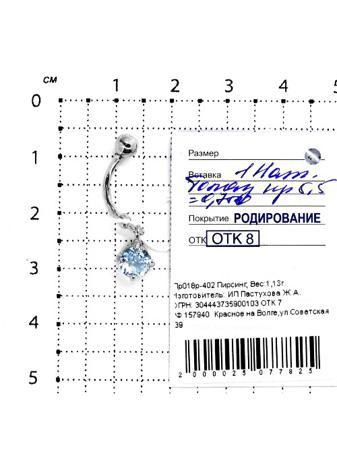 Изделие из серебра Серебро России